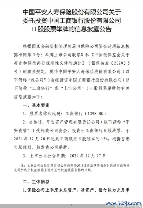 图片来源：吉利东谈主寿官网
